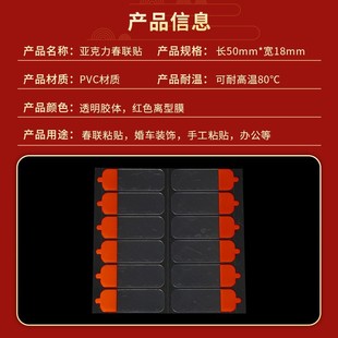 Special Double-sided Adhesive Transparent Tape for Sticking Couplets Seamless Easy to Tear Spring Festival New Year Pictures Decoration Double-sided Sticking Spring Festival Couplets Artifact