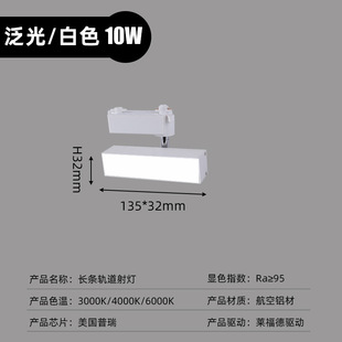 Factory wholesale high-pressure track fill light commercial clothing store supermarket mall rail grille light Live Line light
