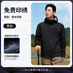 Xiaopeng 4s store windproof and waterproof work clothes charge clothes custom printed logo soft shell coat group work jacket men