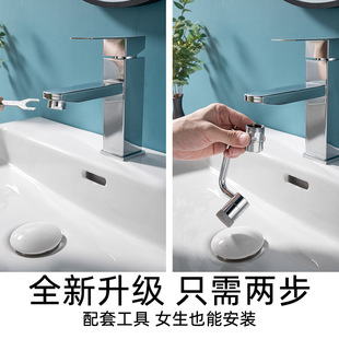 Mechanical arm Universal faucet rotatable foaming nozzle Vientiane extender artifact universal splash head 1080 degrees