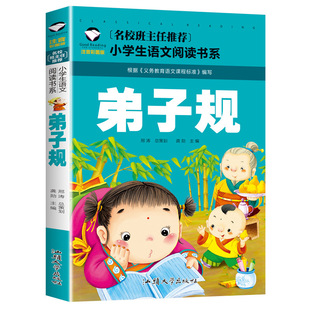Книга рассказов для учащихся начальной школы Zhuyin в возрасте 5-12 лет