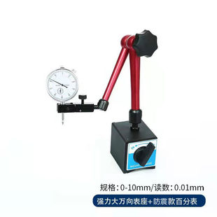 Dial indicator 0-10 high-precision indicator shockproof mechanical dial degree calibration table