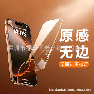 Полноэкранная прозрачная закаленная пленка подходит для Apple 16promax без белого края толстый клей 330 HD закаленная пленка для мобильного телефона
