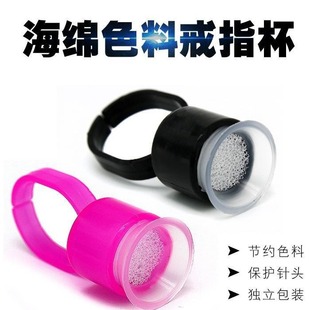 Embroidery Color Ring Cup Sponge Color Cup Soft Ring Rings Disposable Embroidery Products
