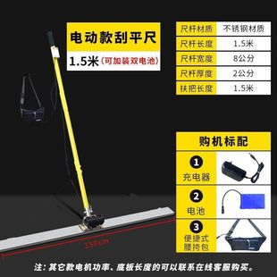 Concrete pavement electric scraping ruler lithium electric vibration scraping ruler cement floor leveling artifact manual small scraping ruler