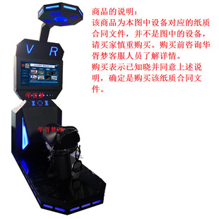 Indoor video game City Entertainment children's playground park vr equipment Gatling stall game machine riding horse mecha chariot