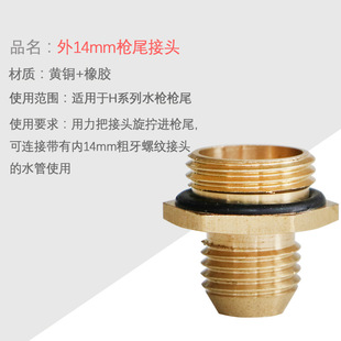 High-pressure Car Washing Machine Nipple Connection Quick-connect Black Water Gun Gun Tail Conversion Joint Accessories Brass Pagoda Tail