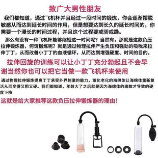A generation of hair a generation of men's tintin trainer physical vacuum booster pump to become larger traction training men