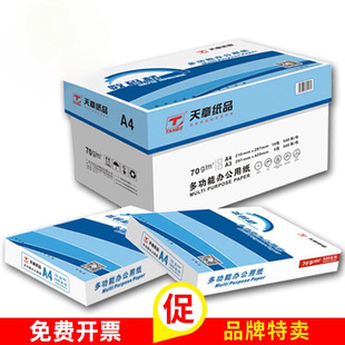 A4 print copy paper 70g80g 500 pages a4 white paper whole box office draft paper wholesale