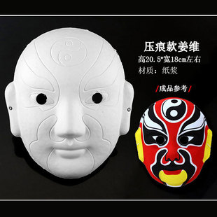 White Embryo Peking Opera Mask White Mask Diy Hand-painted Pulp Mask Painting Blank Peking Opera Mask