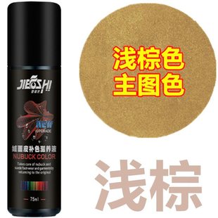 Jiefushi Suede Color Replenishing Питательная жидкость Матовая замша Замшевая кожаная обувь Раскраска Аппликатор для ухода за обновлением