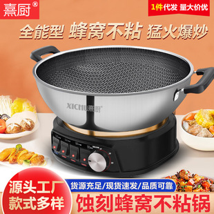 Electric Wok Household Multifunctional Non-Stick Electric Heating Pot Steaming Integrated High-Power Electric Hot Pot Thickeneded Honeycomb Etching