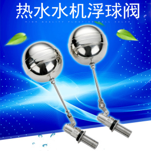 4 Points DN15 Stainless Steel Water Boiler Automatic Water Inlet Float Valve Extended Hot Water Special Filament 5CM Float Valve