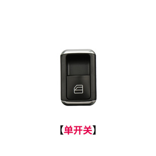Suitable for Mercedes-Benz ML-Class GL-Class W166 window control button GLE-class W292 glass lift switch assembly