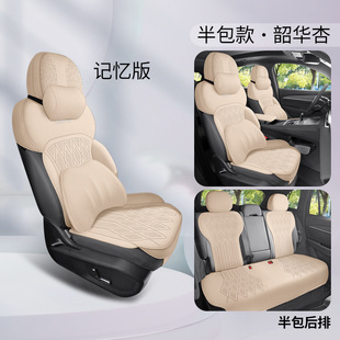 Новый специальный автомобиль для 25 Geely XingyueL (Monjaro) седельные подушки сиденья коврики сиденья четыре сезона универсальные дышащие коврики сиденья автомобиля