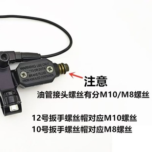 Cute Electric Scooter Disc Brake Pump Assembly New Model Disc Brake with Mirror Mount Pump