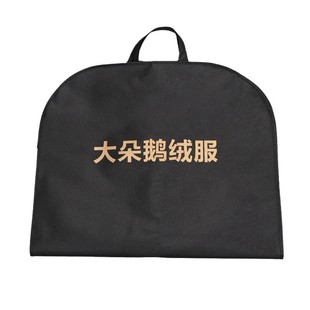 Clothing Hanging Clothes Cover Environmental Protection Non-woven Bag High-end Clothing Household Storage Dry Cleaning Shop Wedding Dress Suit Hanging Bag