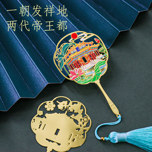 Shenyang Imperial Palace Dazheng Hall Fan-shaped Bookmark Metal Hollow Chinese Style Cultural and Creative Tourism Souvenirs Antique Small Gift