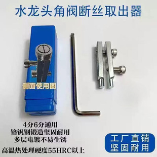 New tool faucet angle valve broken wire extraction device multi-functional tap reverse wire water pipe broken pipe broken head screw