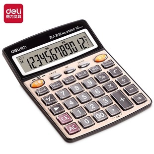 Deli 12-digit Metal Panel Voice Calculator Crystal Big Button Large Screen Financial Champagne Gold 33560