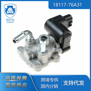 18117-76a31 original auto parts idle air control IAC valve suitable for Suzuki fifty Bell