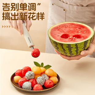 304 Stainless Steel Ball Digger Fruit Splitting Carved Knife Ice Cream Ball Digging Spoon Multi-function Platter Ball Digging Tool