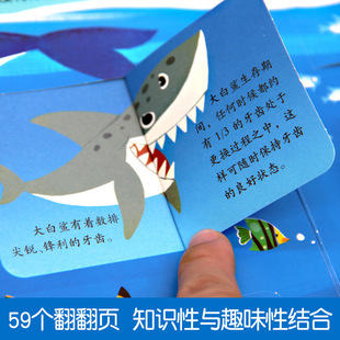 Hardcover hard-shell picture book flip book Secret Ocean exploration my body children 3-6-8 years old science popularization authority book