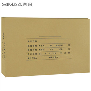 Sima Yonyou A4 account book 298 × 212 Financial Accounting Report Cover binding voucher cover Z011124-N