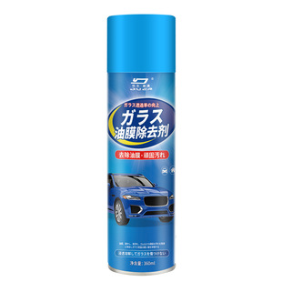 Car front windshield remover car window outside oil film cleaning oil treatment strong oil film cleaning agent