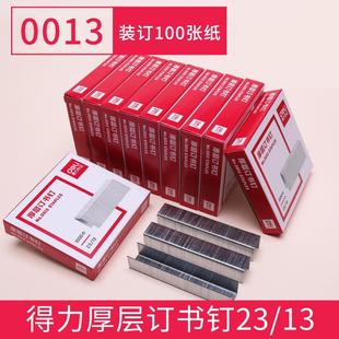 Deli 0012 Скобы 24/6 Универсальные Скобы 10 Скоб Толстый слой Книжные Скобы Большие Скобы