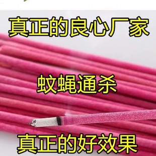 Commercial Hotel Mosquito-Repellent Incense for Flies, Fresh Fruit Shop Fly Incense, Odorless, Strong Mosquito-Killing Incense Stick, New Style