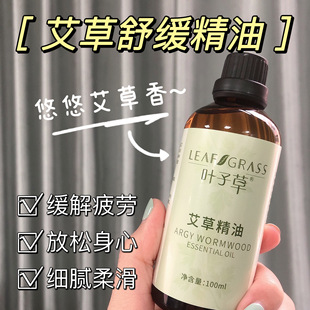 Leaf grass rose essential oil fever scraping back body SPA body massage essential oil source in stock generation hair