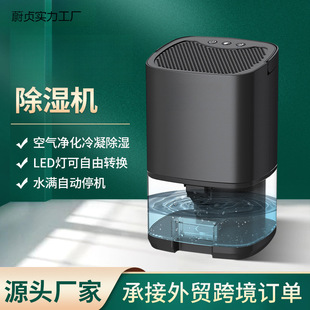350ml dehumidifier dehumidifier household bedroom silent small dehumidifier mini moisture-proof dehumidifier dehumidifier