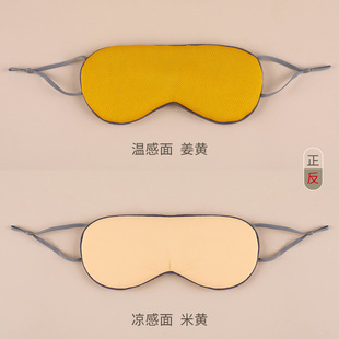 TikTok Explosions Sleep Blocking Eye Mask Lunch Breathable Non-marking Warm and Cool Double-sided Ice Silk Eye Mask Gift