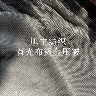 Silver Small Half Light Women's Knitted Colorful Crumple Full Plate Hot Stamping Gold and Silver Nightclub T-shirt Sling Fabric
