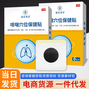 Children's paste baby cold paste cough cough paste manufacturers black paste direct supply cough paste wholesale asthma cough paste