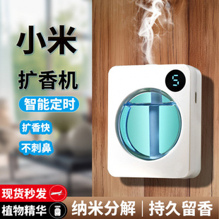 Intelligent Timing Fragrance Sprayer Fragrance Bedroom Deodorization and Humidification Artifact Charging Household Lasting Deodorization Wall Aromatherapy Machine
