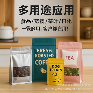 Food Grade Packaging Bags Customized Vacuum Snack Drinks Snack Food Bags Self-Sealing Stand-Up Bags Aluminum Foil Plastic