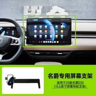 Автомобильный телефон держатель MG MG5/Mulan/MG7 может быть отключен от горизонтального экрана