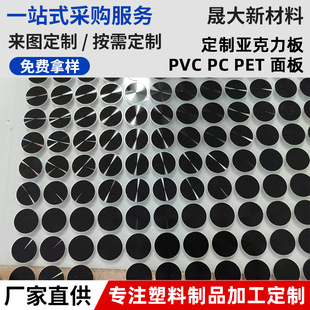 Manufacturers Supply Cd Pattern Silk Screen Signs Cd Pattern High-Gloss Signs Cd Pattern Pc Sheet Nameplates