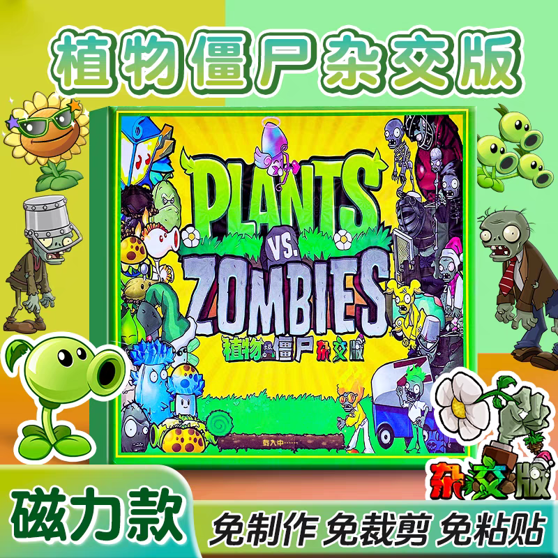 Plants vs Zombies Hybrid Edition Magnetic Quiet Book Large Size Magnetic Absorption Repeated Play Children's Handmade DIY Toys