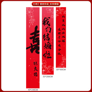Wedding banner hanging cloth Xi character pendant Garland wedding room layout suit photo background wall engagement ceremony curtain decoration