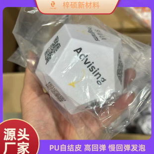 Cross-border explosions direct PU sieve polyurethane foam 12 rounded 10CM sports dice toy fitness ball