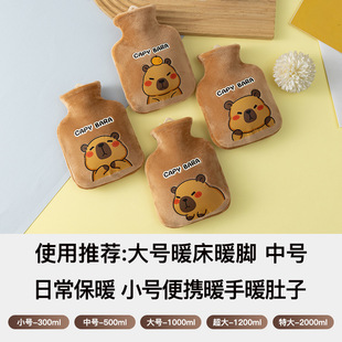 New Kapibala Hot Water Bag Kapibala Bear Warm Water Bag Can Warm Belly Portable Warm Water Filling Hot Water Bag