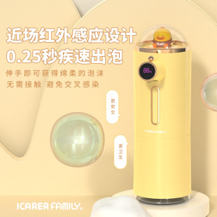 Foam washing phone automatic induction soap dispenser wall-mounted children's bubble machine hand sanitizer Ike family
