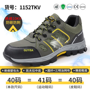 2024 new insulated shoes anti-smash anti-puncture insulated 10KV lightweight comfortable plastic baotou wear-resistant functional safety shoes
