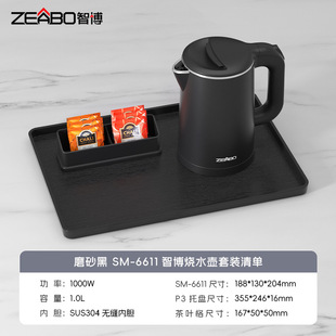 ZEABO Zhibo Hotel Special Kettle Hotel Guest Room Homestay 1L Small Kettle Kettle Tray