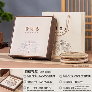 Tea Cake Packaging Box Fuding White Tea Cake Storage Box Pu 'er 357g Tea Cake Gift Box Empty Cake Tea Packaging Box