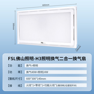 FSL Foshan Lighting Потолочный вытяжной вентилятор Вытяжной вентилятор Туалет Кухня Дымовой канал Оконный вентилятор