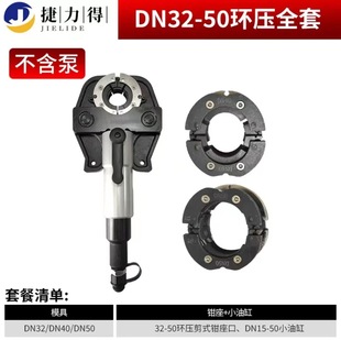 Stainless steel pipe clamp mold clamping ring pressure mold DN15 = 50 dovetail mold European standard mold
